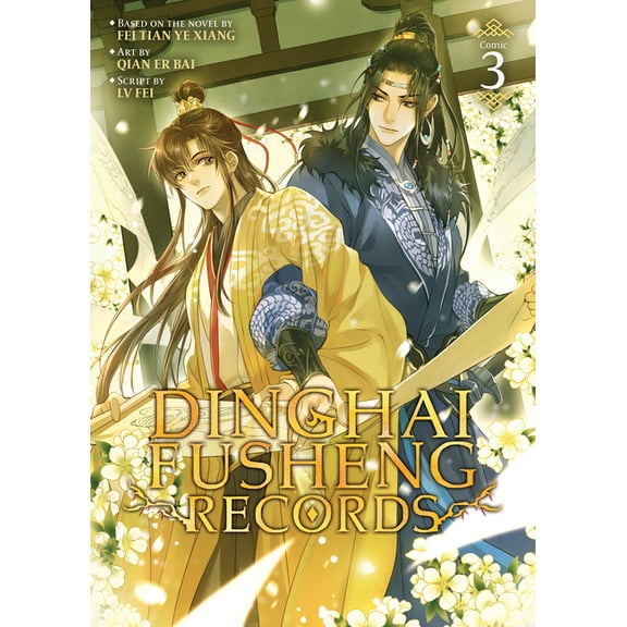 Dinghai Fusheng Records (the Comic / Man Dinghai Fusheng Records (the Comic / Manhua) Vol. 3, (Paperback)