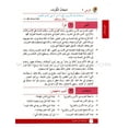 thumbnail image 3 of I Love Arabic Workbook: Level 4 أحب العربية كتاب التدريبات, 3 of 9