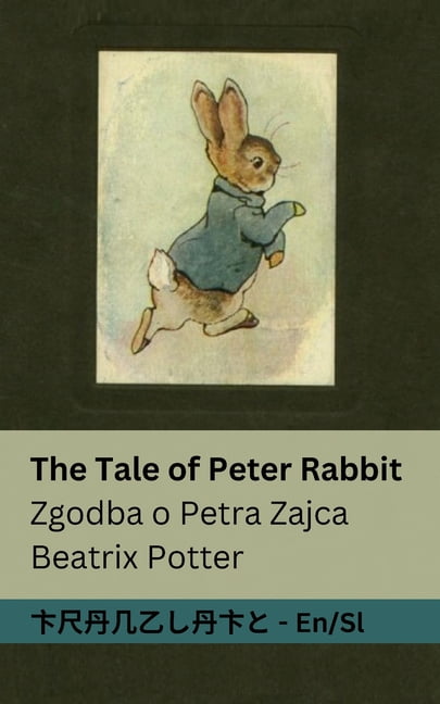 英語絵本23冊　The Tale of Peter Rabbit The Tale of Peter Rabbit: Potter, Beatrix: 9780448435213