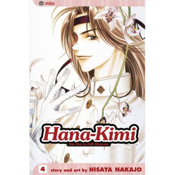 Pre-Owned Hana-Kimi, Vol. 4 (Paperback) 1591164583 9781591164586
