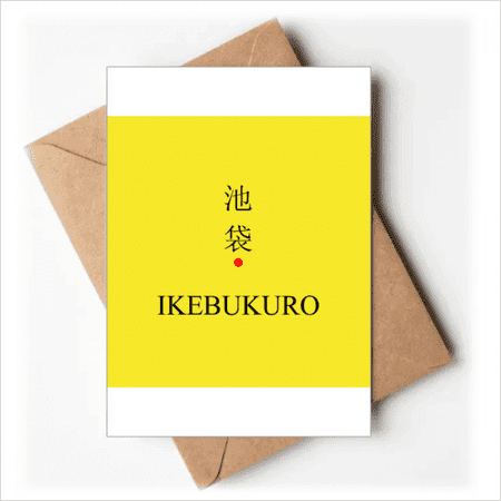 Ikebukuro Japaness City Name Red Sun Flag Greeting Cards You are Invited Invitations