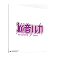 thumbnail image 3 of Gallery Pops Hatsune Miku - Megurine Luka Logo Wall Art, Unframed Version, 12" x 12", 3 of 5