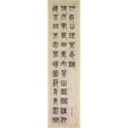 thumbnail image 3 of Yisun, Yang 8x18 Black Modern Framed Museum Art Print Titled - On Happiness Calligraphy in Seal Script Style Scroll, 3 of 5