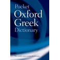 thumbnail image 1 of The Pocket Oxford Greek Dictionary : Greek-English English-Greek, 1 of 1