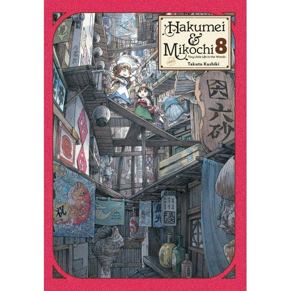 Hakumei & Mikochi: Hakumei & Mikochi: Tiny Little Life in the Woods, Vol. 8 (Series #8) (Paperback)