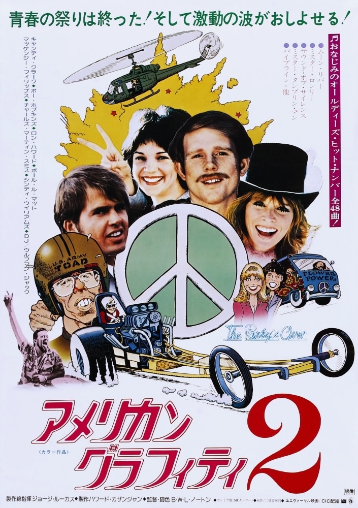 More American Graffiti L Walmart Com Walmart Com