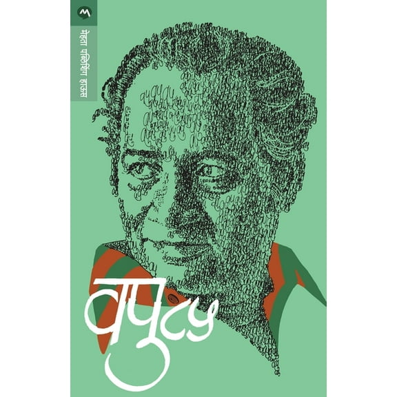 Vapu 85, (Paperback)