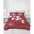 thumbnail image 3 of Japanese Style Queen Size Down Alternative Comforter, Lightweight Comforter Quilt Bedding Set with Pillow Shams Modern Minimalist Red All Seasons Bed Comforter Duvet Insert 90"x96", 3 of 7