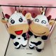 thumbnail image 3 of LLavero de peluche de muñecas de vaca suave para mujer, pequeño colgante, decoración, llavero de moda, juguetes de peluche para niñas, regalo para niños, 3 of 5