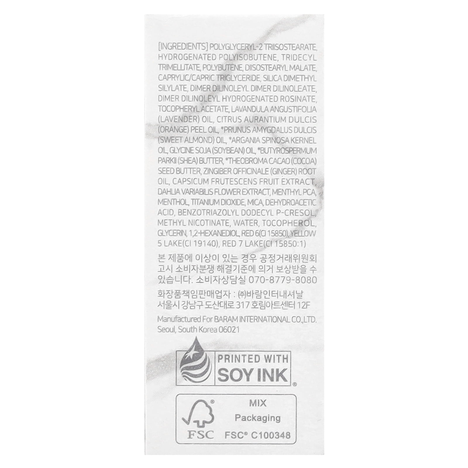 Dear Dahlia Paradise Aurora Shine Lip Treatment, Lip Gloss, Morning Dew, 0.21 fl oz (6.5 ml)