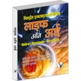 thumbnail image 2 of Children's Encyclopedia - Life Of Earth, (Paperback), 2 of 2