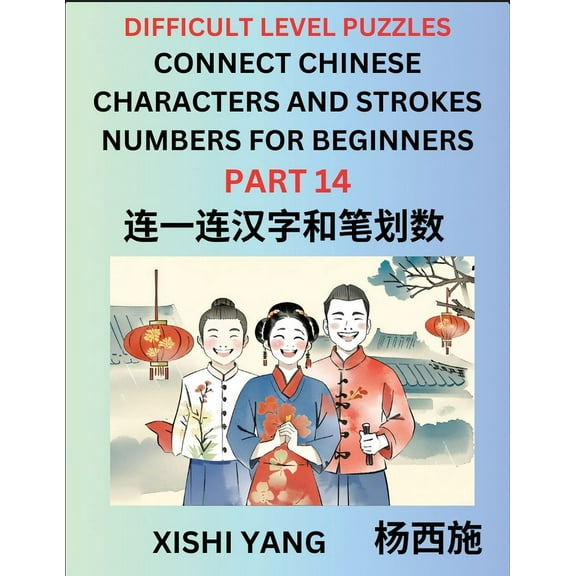 Join Chinese Character Strokes Numbers (Part 14)- Difficult Level Puzzles for Beginners, Test Series to Fast Learn Count, (Paperback)