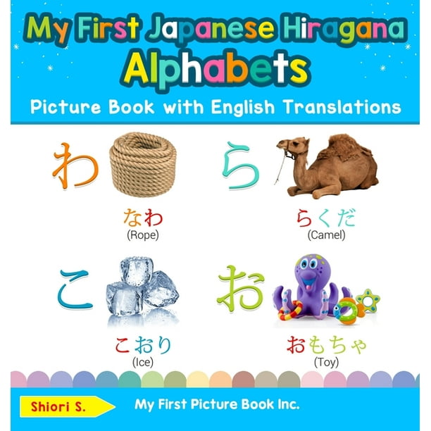 Teach & Learn Basic Japanese Hiragana Words for Ch: My First Japanese  Hiragana Alphabets Picture Book with English Translations : Bilingual Early  Learning & Easy Teaching Japanese Hiragana Books for Kids (Series #