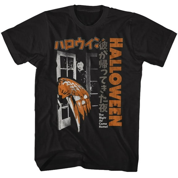 Halloween Home Black Adult T-Shirt