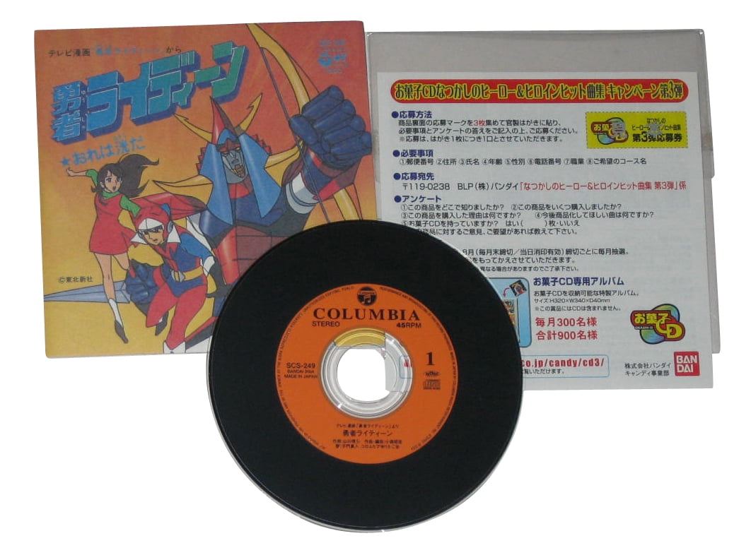 Brave Raideen Anime Bandai Japan 04 Mini Disc 45rpm Cd Scs 249 Walmart Com
