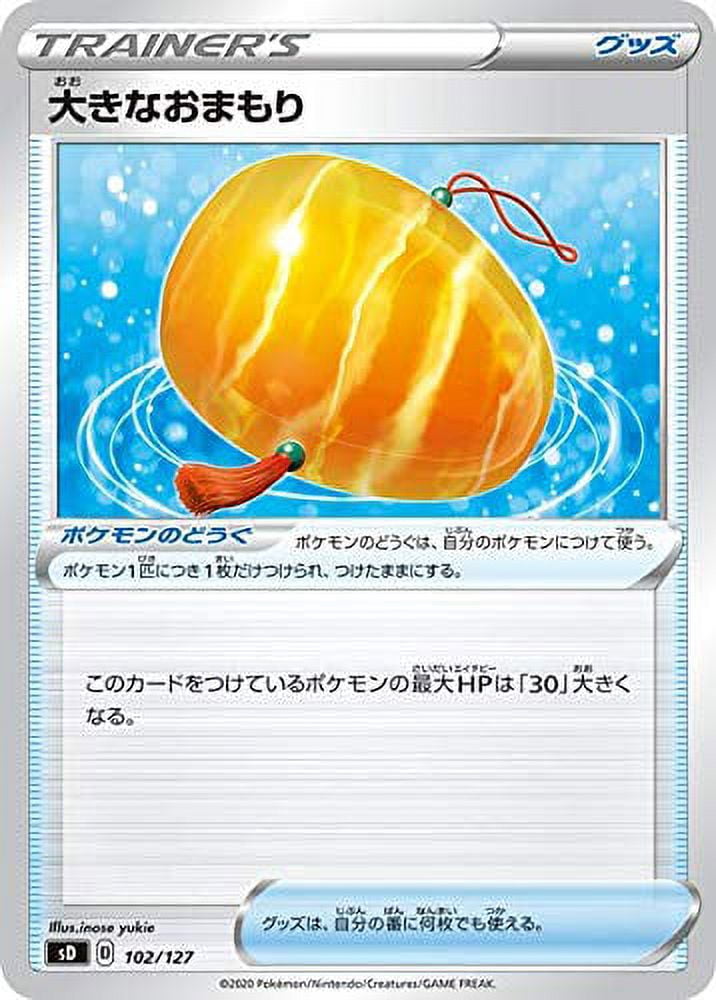 Pokemon Card Game Sword & Shield V Start Deck Water, Wailord
