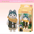 thumbnail image 3 of Auténtico anime japonés Sylvanian Forest, bolsa sorpresa de anime japonés Forest, minimuñeco de bebé Bruce Brother Husky, regalo para niña, 3 of 5