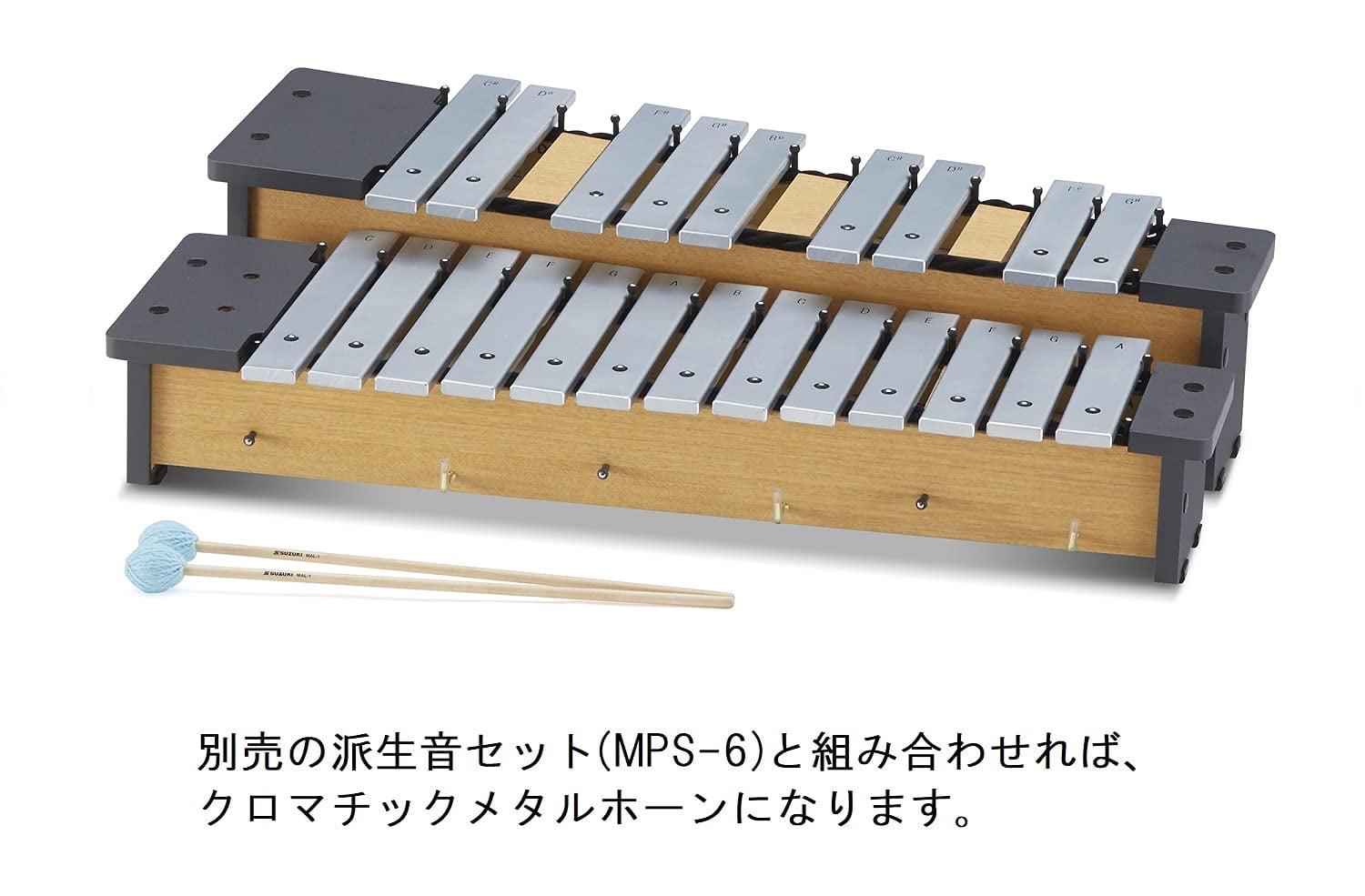 Suzuki Soprano Metallophone with Mallets