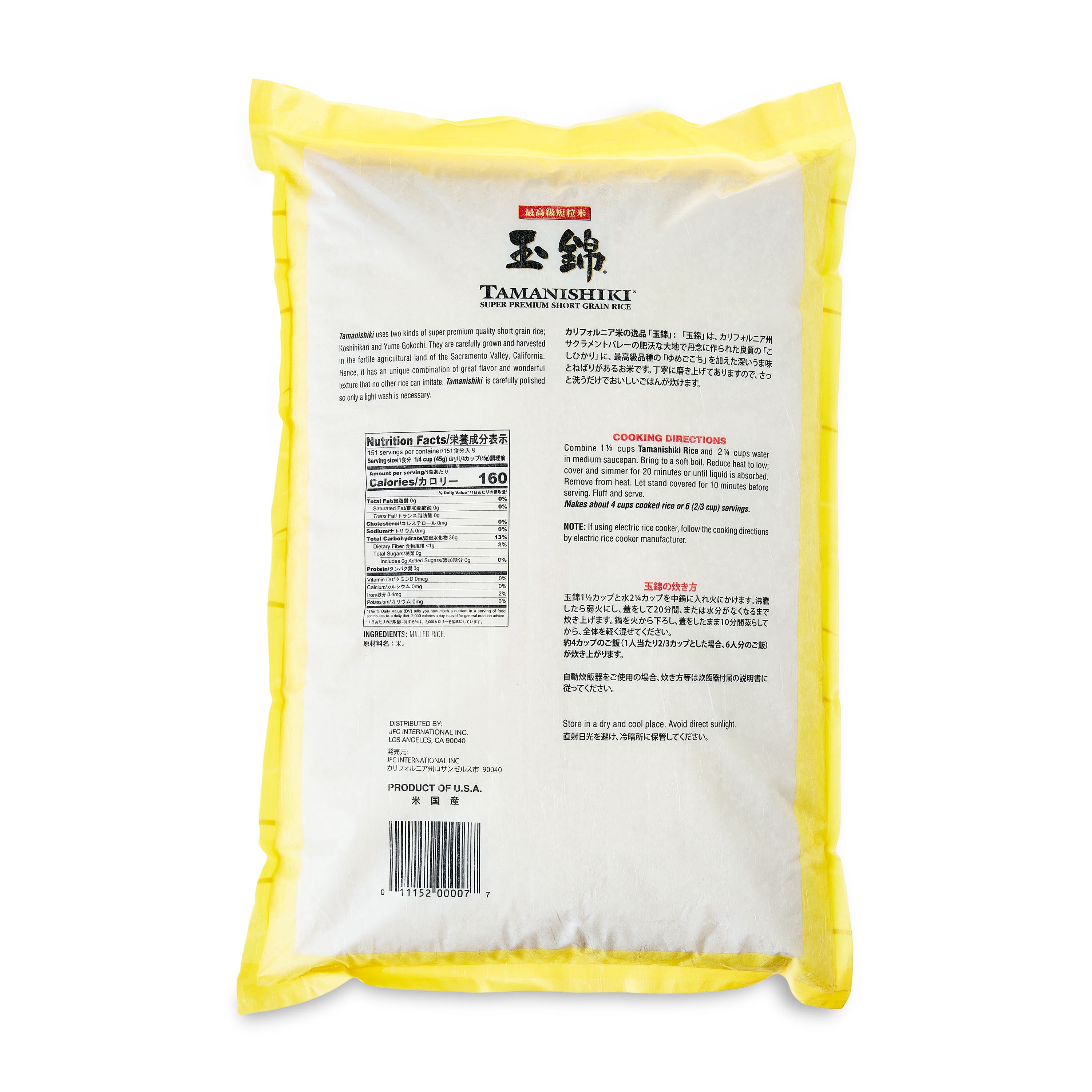 Tamanishiki Super Premium Short Grain Rice, 15 lb