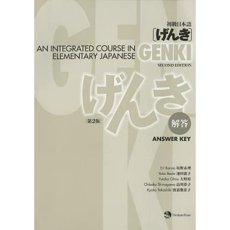 jpn genki answer key 2 e walmart com genki answer key