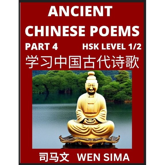 Ancient Chinese Poems (Part 4) - Essential Book for Beginners (Level 1) to Self-learn Chinese Poetry with Simplified Cha, (Paperback)