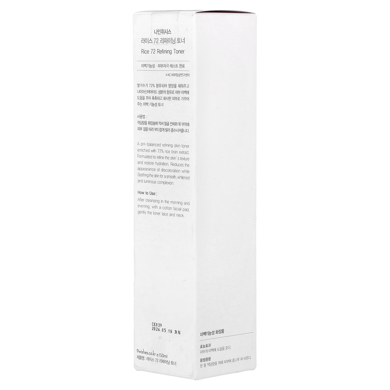 9Wishes White Lucent Refining Toner, 5.1 fl oz (150 ml)