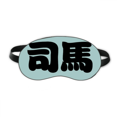thumbnail image 1 of Sima Chinese Surname Character China Sleep Eye Shield Soft Night Blindfold Shade Cover, 1 of 4