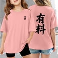 thumbnail image 2 of Little Girl Short Sleeve Tee Shirt You Liao Printed Cotton Casual Crewneck Letter Graphic Tops T-Shirts 3-14 Years, 2 of 8