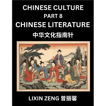 Chinese Culture (Part 8)- Chinese Literature Learn Mandarin Chinese Language Discover Ancient History and Culture Rea (Paperback)