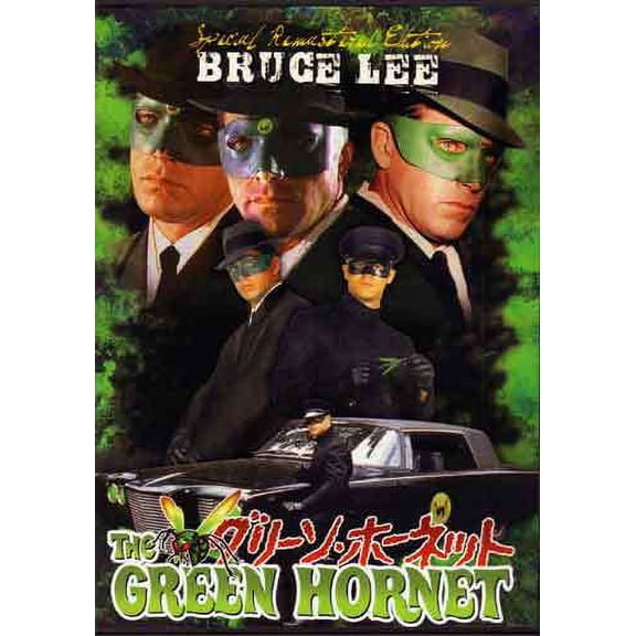 Green Hornet #1 TV series DVD