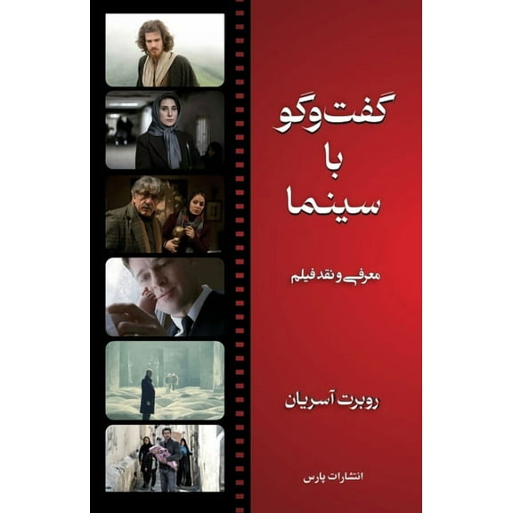 Film Review, (Paperback)