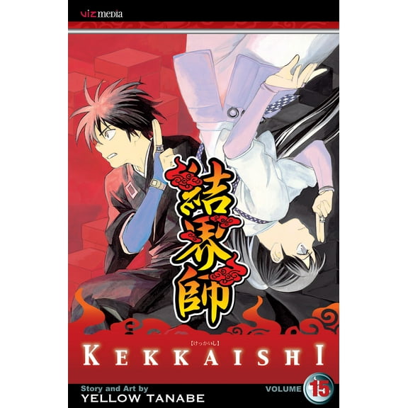 Kekkaishi: Kekkaishi, Vol. 15 (Series #15) (Paperback)