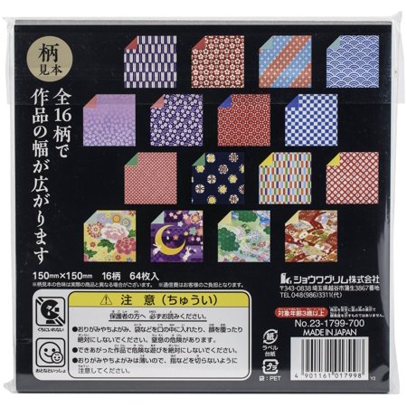 両面和紙千代紙セレクション ショウワノート（メール便対象商品）（メール便3点まで）
