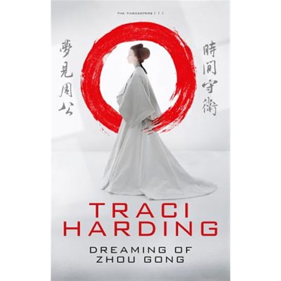 Pre-Owned Time Keeper Trilogy: Dreaming of Zhou Gong (Paperback)