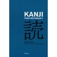 thumbnail image 1 of KANJI PARA RECORDAR 2 HERDER EDITORIAL JAMES W HEISING, 1 of 2