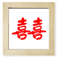 thumbnail image 1 of Wedding Chinese Wish Words Xi Celebrate Square Picture Frame Wall Tabletop Display, 1 of 3
