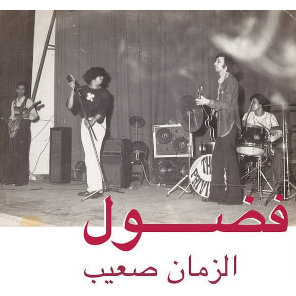 Fadoul - Al Zman Saib - Music & Performance - Vinyl