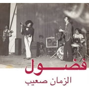 Fadoul - Al Zman Saib - World / Reggae - Vinyl