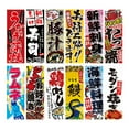 thumbnail image 1 of Japanese Hanging Flags s for Japanese Sushi Bar Style A, 1 of 8
