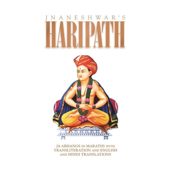 Haripath, (Paperback)