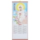 thumbnail image 1 of Calendario de desplazamiento de mimbre de imitación, Año Nuevo, pared China 2024, Papel del zodiaco, año mensual, Adviento, 1 of 4