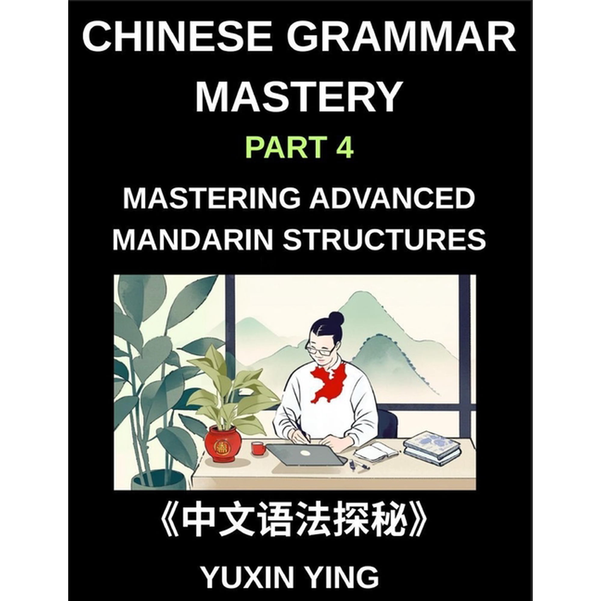 Chinese Grammar Mastery Course (Part 4)- Mastering Advanced Mandarin Structures with 60 Essential Grammar Points for Rea (Paperback)
