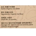 thumbnail image 5 of 99 Ranch Organic Rice Pasta, 5 of 5
