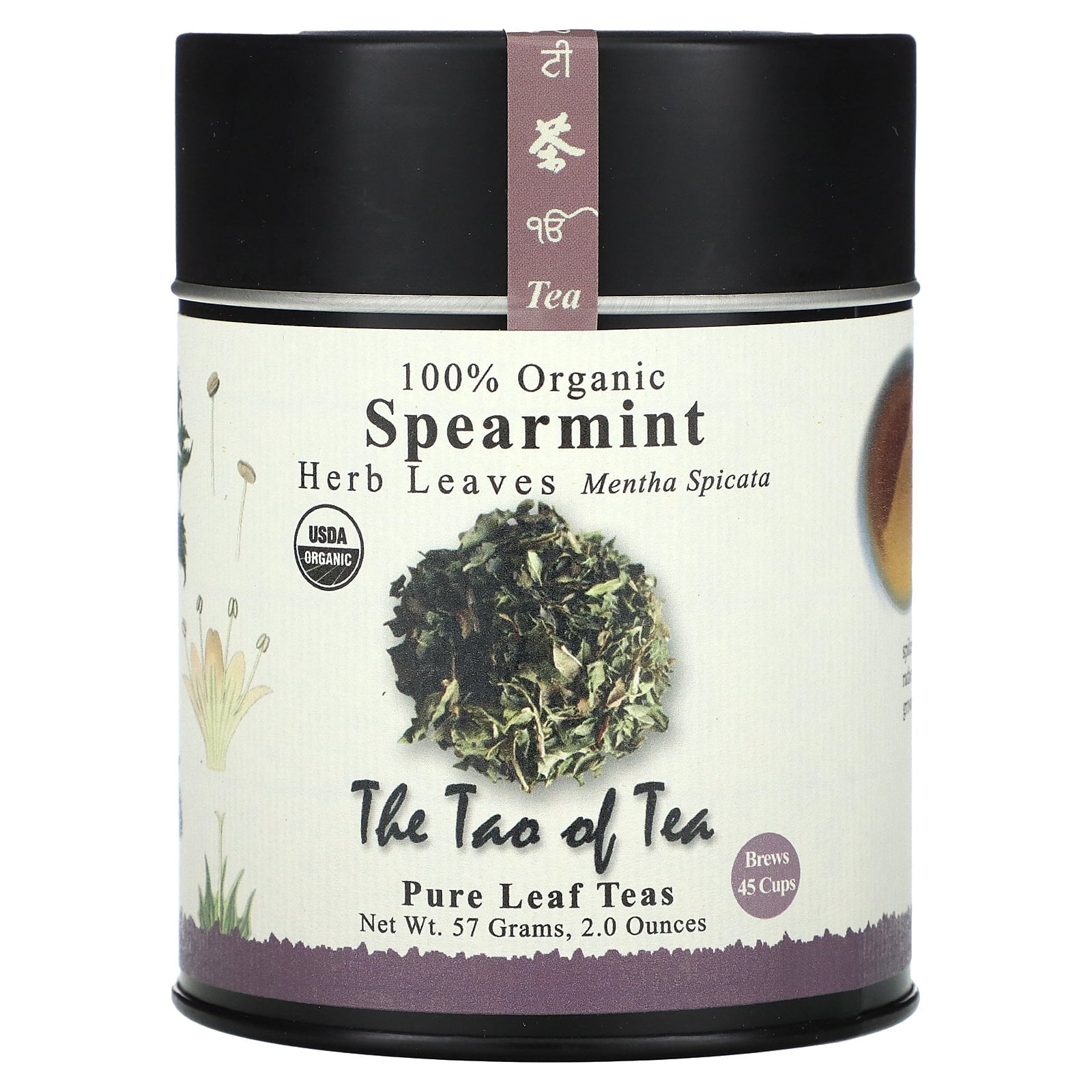 The Tao of Tea, Lychee Black Tea, Loose Leaf, 4.0 Ounce Tins