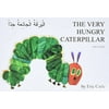Pre-Owned The Very Hungry Caterpillar English and Arabic Edition , Paperback 1852691247 9781852691240 Eric Carle