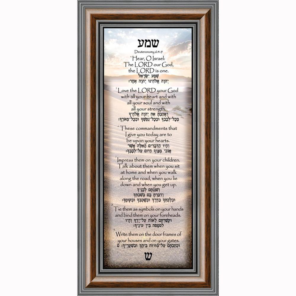 shema transliteration shema transliteration