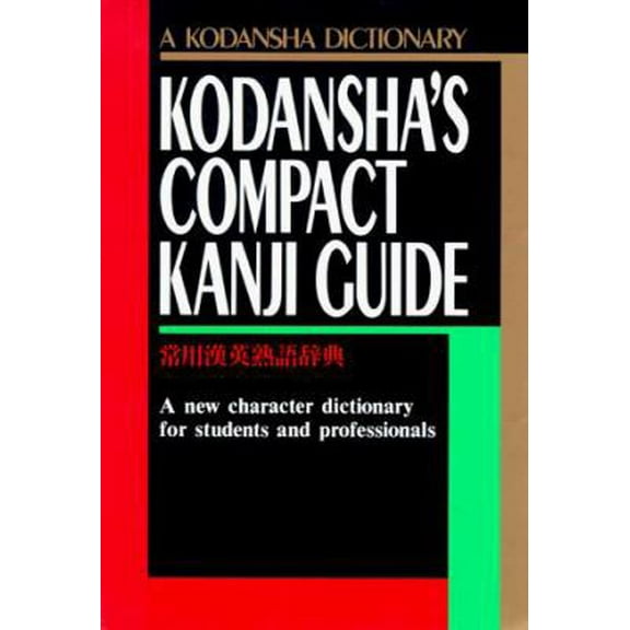Pre-Owned Kodansha's Compact Kanji Guide: A New Character Dictionary for Students and Professionals (Paperback) 4770015534 9784770015532