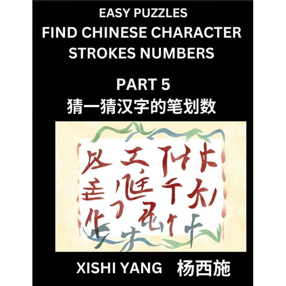 Find Chinese Character Strokes Numbers (Part 5)- Simple Chinese Puzzles for Beginners, Test Series to Fast Learn Countin, (Paperback)
