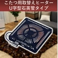 thumbnail image 2 of Metro Replacement Heater for Japanese Kotatsu 600ï½—, 2 of 5