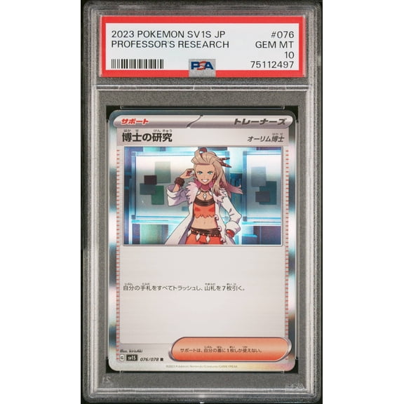 Graded 2023 Pokemon Japanese SV1S Scarlet EX Professor's Research Holo PSA 10 #076 Trading Card